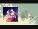【東方アレンジアルバム】銀河の明滅【XFD】