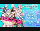 【プロジェクトセカイ】Glory Steady Go!【EXPERT】