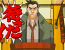 【二人で実況プレイ】逆転裁判ｐａｒｔ5　～逆転姉妹～