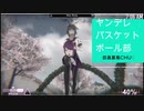 殺人オリンピック新競技を考えてみた【ヤンデレシミュレーター】