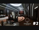 ホテルに閉じ込められました【THE SPECTRUM RETREAT】#2