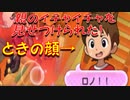 【実況】息子の前でイチャイチャしないで！恥ずかしい！妖怪ウォッチ2とロノのお話し！パート4