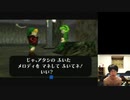 【黒澤】ゼルダの伝説 時のオカリナその9 2021年8月