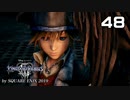 キングダムハーツ3【初見プレイ】Scene48
