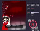 東方紅魔郷EX　霊夢B　720p化