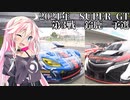 IAちゃんが語るスーパーGT【2021年 第3戦鈴鹿 予選】