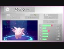 【ポケモン剣盾】とらのサイクルランクバトル part12【アッキ天然ピクシー】
