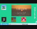【第2回SideM学会】第4部フリートーク【アーカイブ】