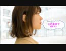 [歌える音源]　このままで　/　西野カナ　（歌詞：あり /　ガイドメロディーなし)