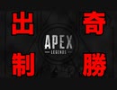 【APEX LEGENDS】スライディングジャンプが出来なくても、初心者がチャンピオンになる方法！　#エーペックス　#えーぺっくす　#エペ　#ゲーム実況