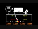 はじめましてUnderTale　第8話