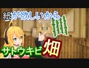 【マイクラ】まったりマインクラフト#5【影MOD】