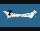 【実況】ドラゴンクエスト Part1