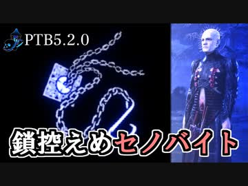 【DbD#13】PhantomTag【初見セノバイト】
