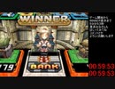 いたストSPスフィアバトルRTAトロデーン城「５９分５３秒」【早期リタイア親父のゲーム】
