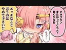 【FGO漫画】ちょっとエッチなカルデア・ビーチ！【マンガ動画】