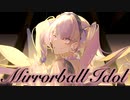 れいらむる - ミラーボール・アイドル / 初音ミク
