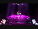 【ボイロ実況】【サガフロ】結月ゆかりと琴葉姉妹で行くサガフロンティアpart34