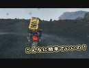 【Death Stranding】まったりクール便 Part 237【実況】
