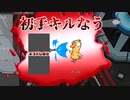 【カモングアス】初手キルされても楽しい【GOOSE GOOSE DUCK】