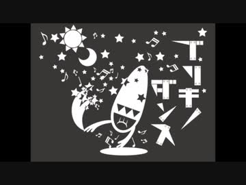 【初投稿】ブリキノダンス 歌ってみた【もにゃ】
