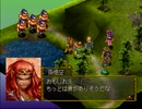 コーエーの西遊記をやってみた・その４１