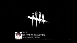 ゆっくり実況初心者のDBDキラープレイ Part5秘密兵器奇襲型オジョモとパワー型鬼ぃ様