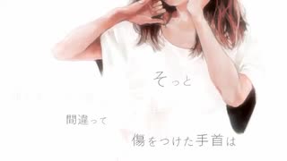 小夜子　歌ってみた（ワンコーラス）　【sonoka】