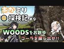 【EFT】#9あかミリ探検記【VOICEROID実況】【CoeFont実況】