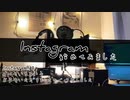 Instagram始めました!!YouTubeでの活動も再開します!よろしくお願いしますˊᵕˋ詳細は概要欄へ