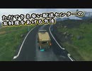 【Death Stranding】まったりクール便 Part 238【実況】