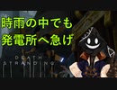 【#実況プレイ】配達員になれる #DeathStranding をやろう_16【#ニコ生アーカイブ】