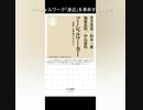 ソーシャルワークの本と私の入院の様子/   44A