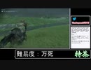 2021年08月21日ゴースト汚物島　DLC壱岐島編【放送アーカイブ】