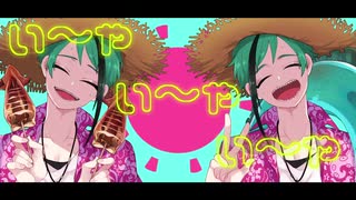 【人力x手描きツイステ】や～いや～いや～い【リーチ兄弟】