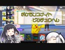 【アリアル・ミリアルのゲーム実況】ポケモンユナイト　ピカチュウ編