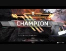 【Apex】持つべきものはデストーテムと仲間とクレーバー編