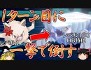 【ポケモン剣盾】レベル1がHB特化レベル100を1ターン目に一撃で倒す【ポケモンORAS】