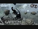 【SKYRIM】創始者の角笛の途中から#43(ゲーム実況動画)