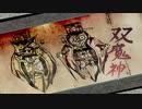 大神ナカツクニ縦断ツアー【ゆっくり実況】part23