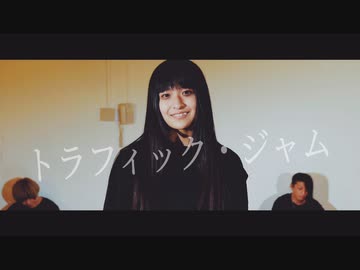 【りりり×DoggyStyle(from SLH)】トラフィック・ジャム 踊ってみた【オリジナル振付】