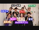 【女子の復讐】ヘリウムガスを吸って誰が一番カッコ良く告白できるかwww