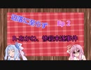辺落に至らず Ep2