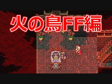【FF6】#27 盗賊と老青魔導士【VOICEROID実況】