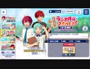 あんさんぶるスターズ!!Music【ラジオ体操】スカウト！1日1回無料Part2