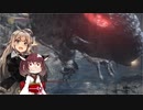 【DARK SOULS III】初見だけどサクサク進めたいあかりちゃん Part 2【VOICEROID実況】