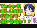 ファンキキの動画収入事情【収益化】