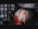 こわいはなし/初音ミク