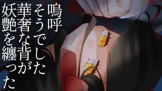 こわいはなし/初音ミク