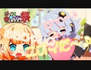 ぷちぷちきずおね「…少しくらいならいいよね？」【第七回ひじき祭】